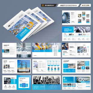 方形装备画册模板