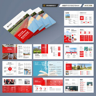 方形教育招生画册