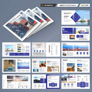 方形进出口画册