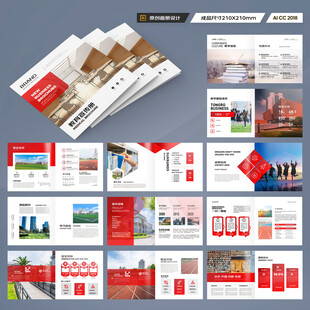 方形学院宣传册