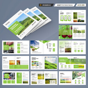 方形农业画册