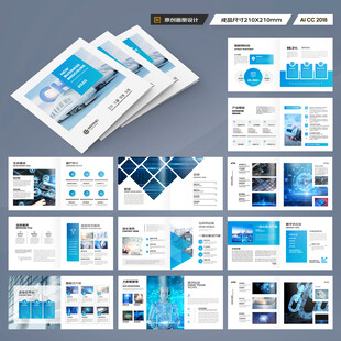 方形蓝色科技画册