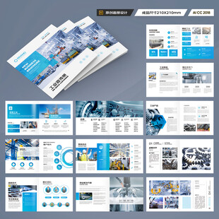 方形机械生产画册