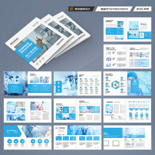 方形医疗产品画册