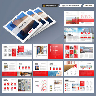 方形招生宣传册