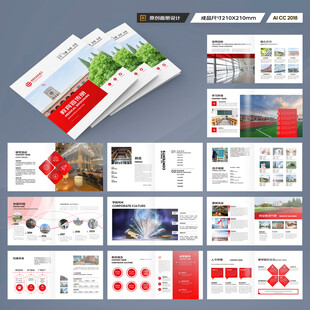 方形英语培训画册