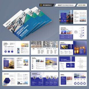 方形物流宣传册