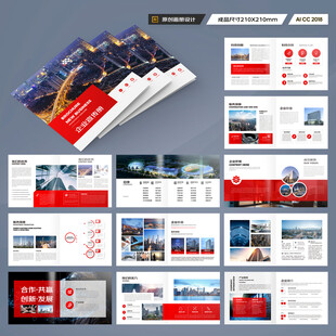 方形大气红色画册