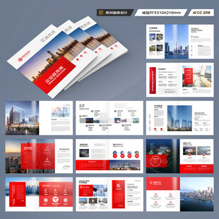 方形企业文化宣传册