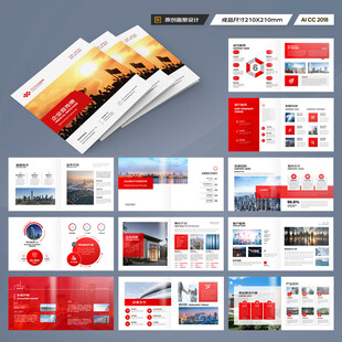 方形红色企业宣传册