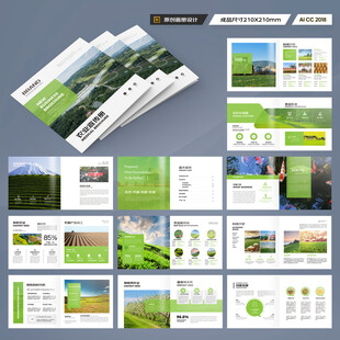 方形农业科技画册