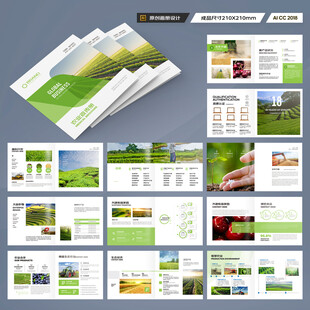 方形农业合作社画册