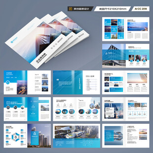 方形企业宣传册