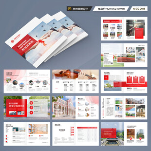 方形教育招生画册