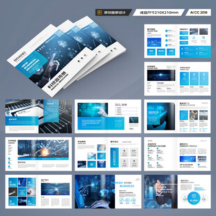 方形大数据画册