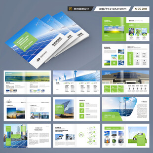 方形充电桩画册