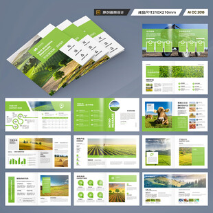方形农业科技画册