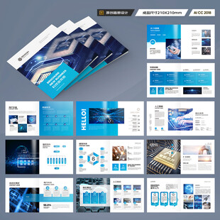 方形蓝色科技画册