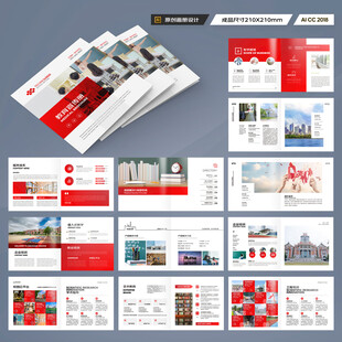 方形教育招生画册