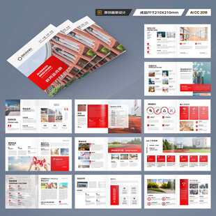 方形招生宣传册