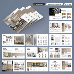 方形家装画册