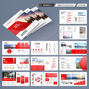 方形公司宣传册