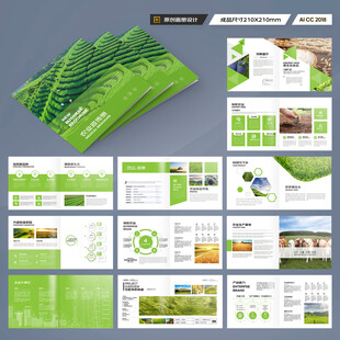 方形农业合作社画册