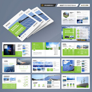 方形环保宣传册