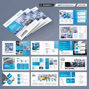 方形机械制造画册
