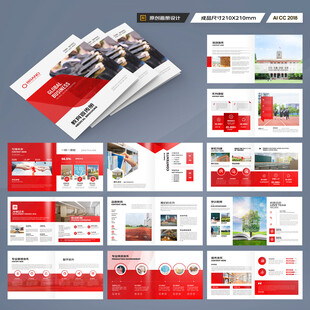 方形学校宣传册