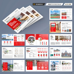 方形学院宣传册