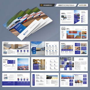 方形国际贸易画册