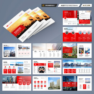 方形企业文化宣传册