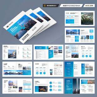 方形企业宣传册