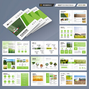方形农业宣传册