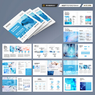 方形医疗产品画册