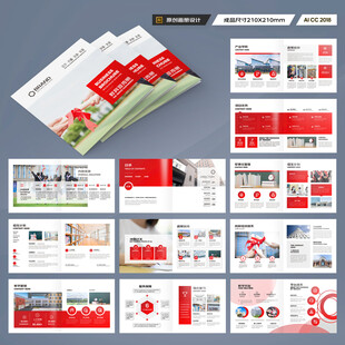 方形英语培训画册