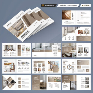 方形装饰设计画册