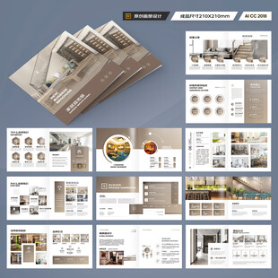方形装饰公司宣传册
