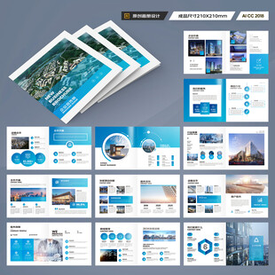 方形招商宣传册