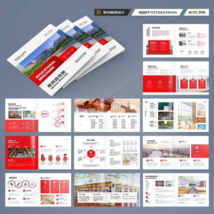 方形教育宣传册