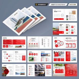 方形教育招生画册