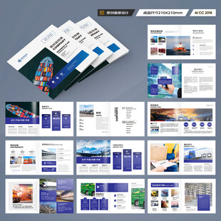 方形国际贸易画册