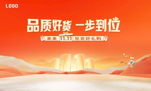 品质好货 一步到位