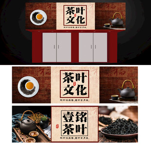 茶叶招牌