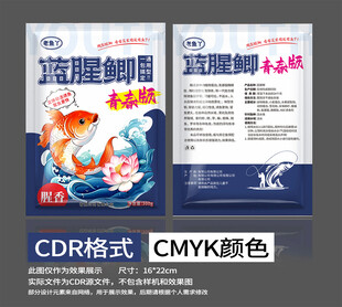 鲫鱼饵料包装鱼饲料袋子设计