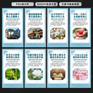 廉洁从教文化墙