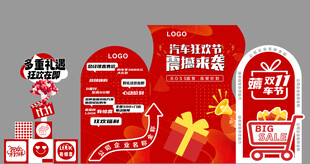 双11美陈   红色汽车美陈