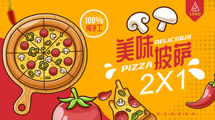 披萨海报