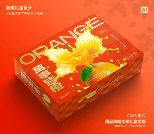 沃柑包装 橙子礼盒